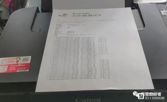 佳能打印机总有一行模糊