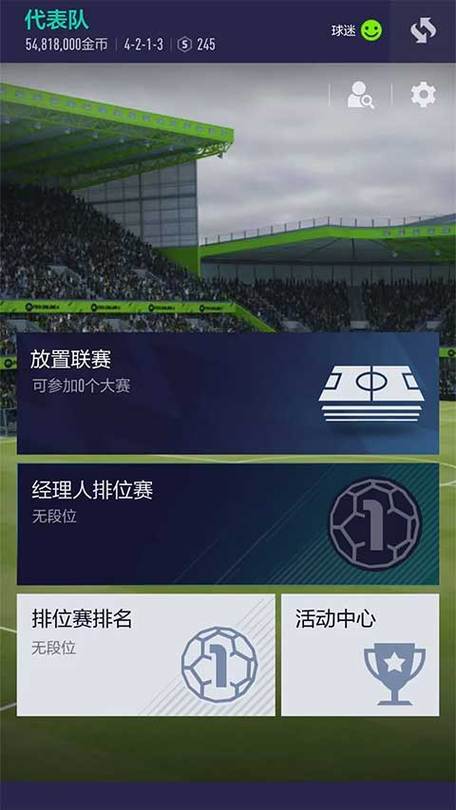 fifa正版在哪下载
