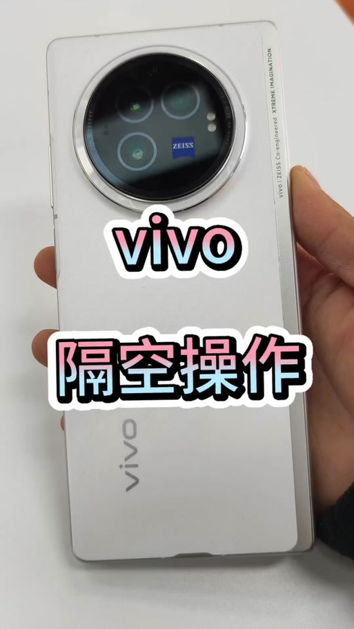 隔空投送vivo缩略图