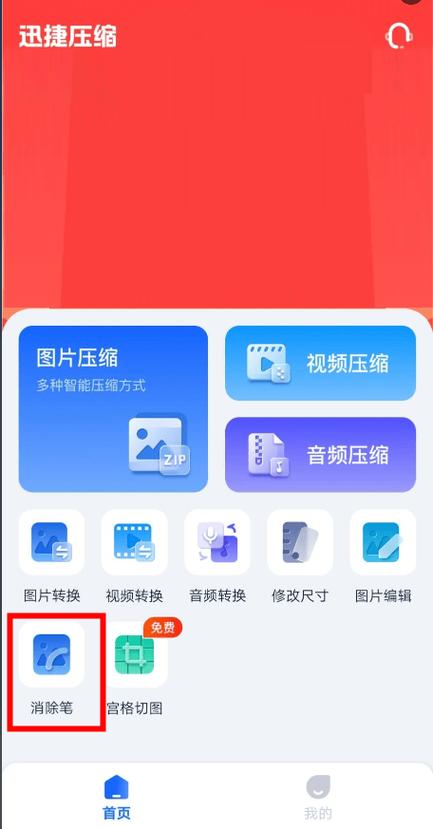 遮挡部分屏幕的软件