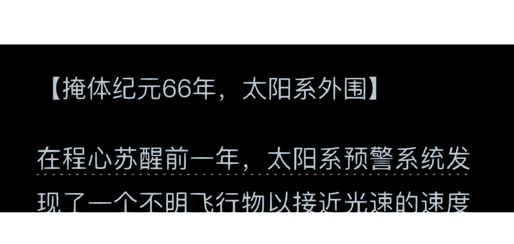 歌者为什么要扔二向箔
