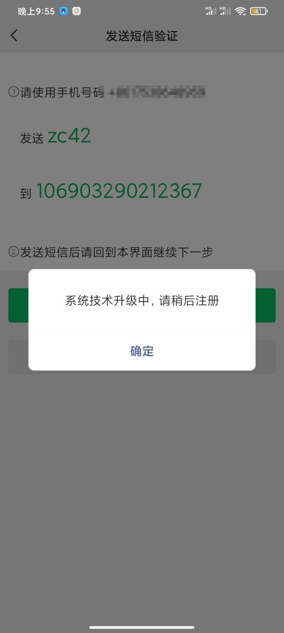 新号注册微信为什么激活不了