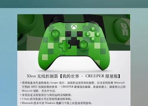 我的世界手柄键位截图