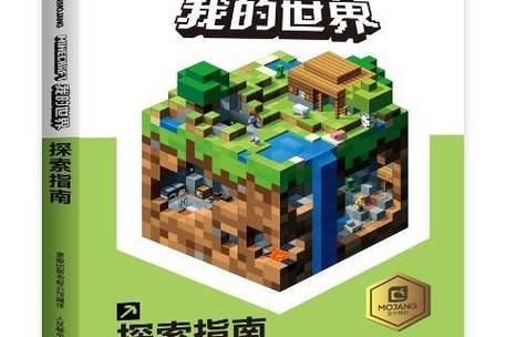 我的世界有什么地方可去