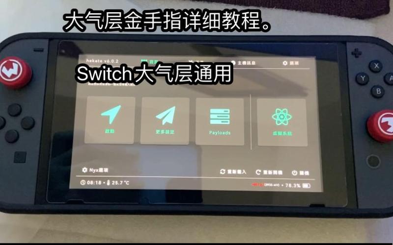 大气层怎么调出金手指缩略图
