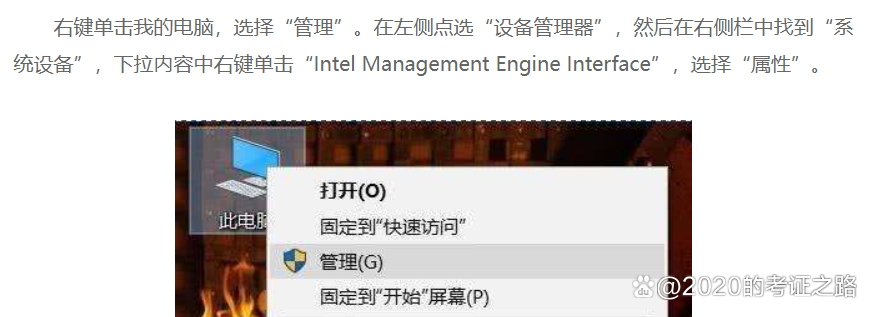 电脑合上盖子无法唤醒