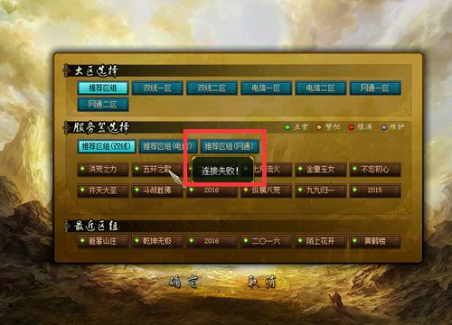 问道没有实名认证登录不上去