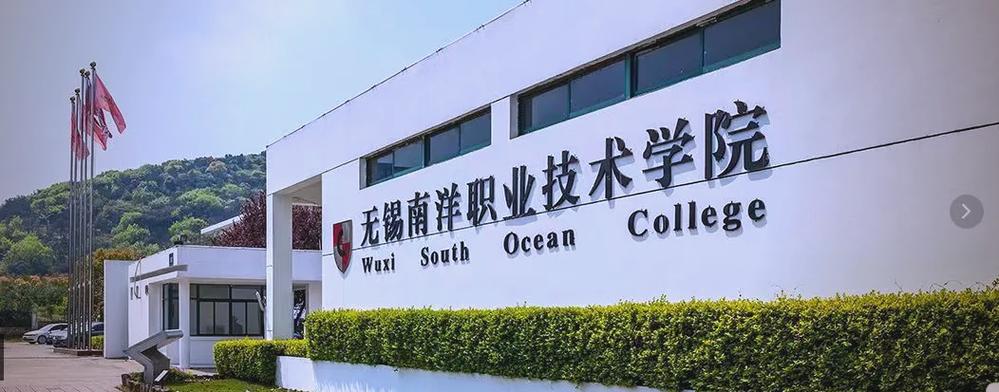 无锡职业技术学院招生简章