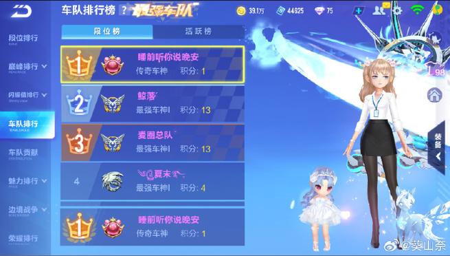 qq飞车怎么看好友qq号