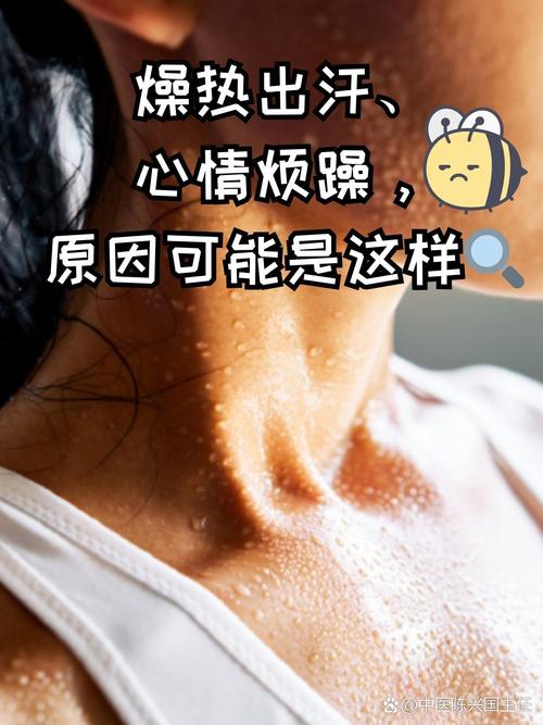 燥热闪退