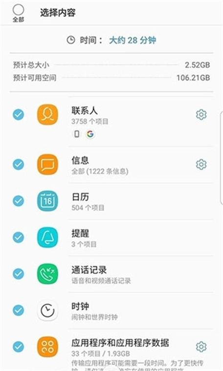 旧手机电话号码怎样导入新手机缩略图