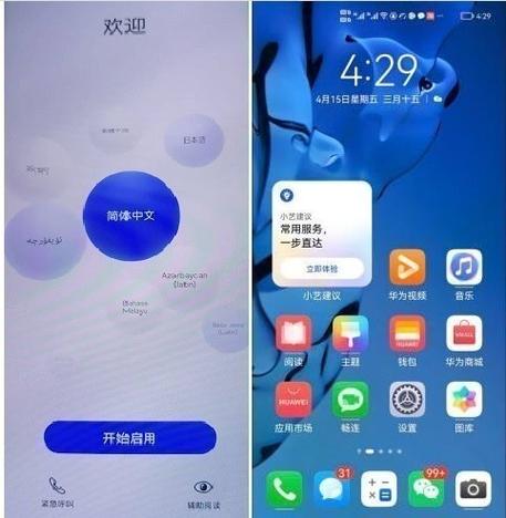 华为nova4e怎么刷机解锁