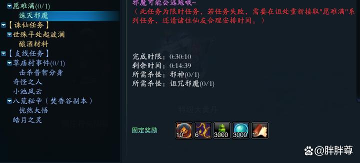 诛仙业火匣任务全攻略