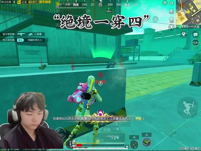 什么是突击手橘子和平精英