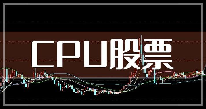 cpo概念股最新消息缩略图