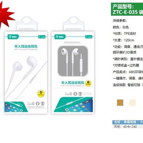 vivo有线耳机怎么使用教程