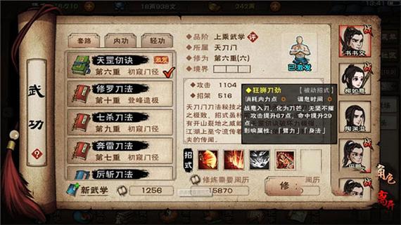 烟雨江湖安卓破解版