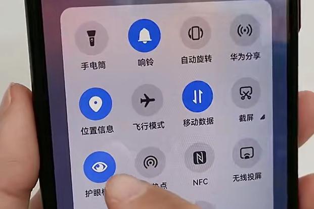 三星手机开启屏幕眼睛舒适度保护的方法