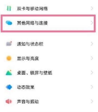 vivo互传的文件存在哪
