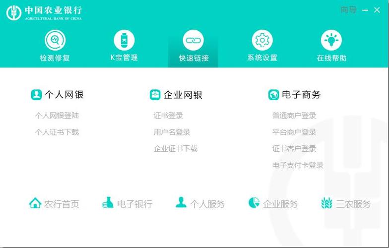 高级职称农业银行