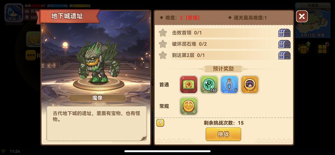 伊洛纳2