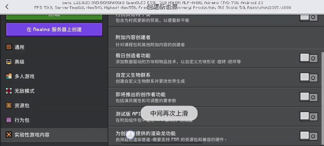 我的世界延迟解决方法缩略图