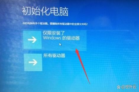 华为电脑重新启动恢复出厂设置
