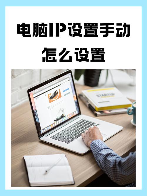 win7电脑ip设置怎么设置