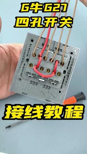 一开四孔插座开关