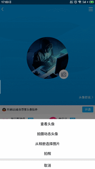 qq怎么用动图片头像