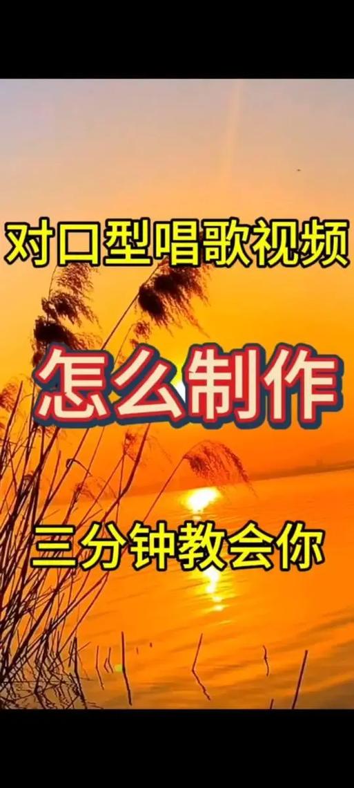 抖音怎么对口型唱歌