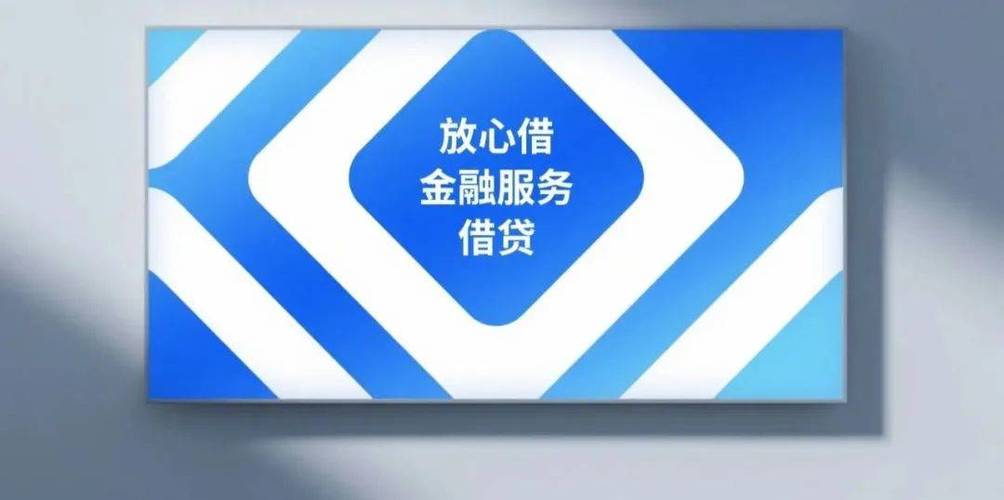 放心借是正规合法的吗