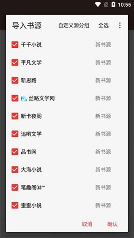 阅读库app下载