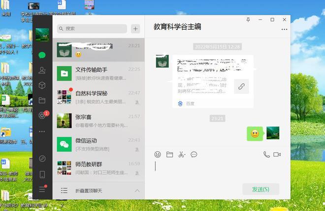 ipad微信聊天界面但是没内容