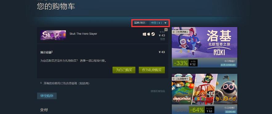 steam支付设置在哪里
