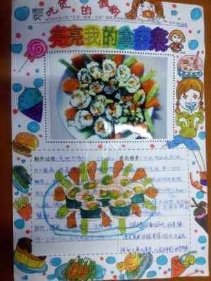我的拿手菜100字