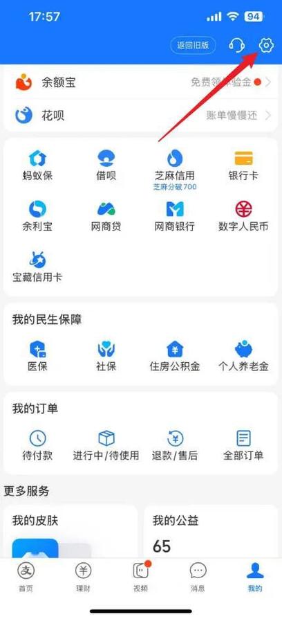支付宝怎么隐藏支付宝账号
