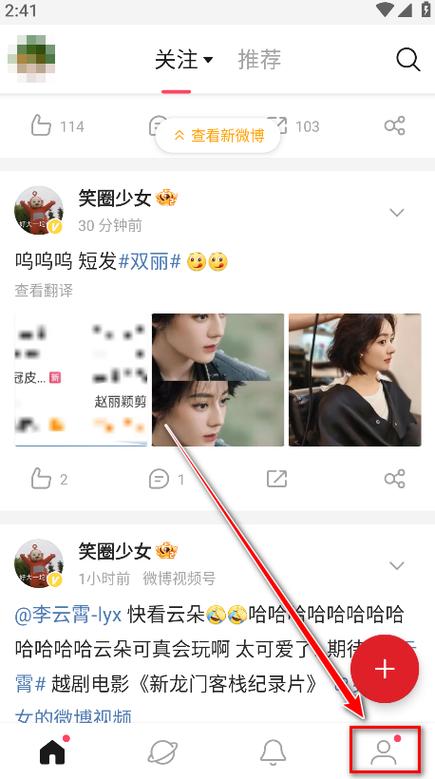 微博客户端在哪里缩略图