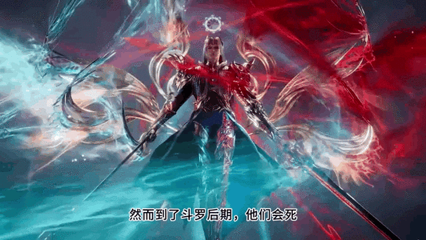 穿越斗罗开局封号斗罗修为