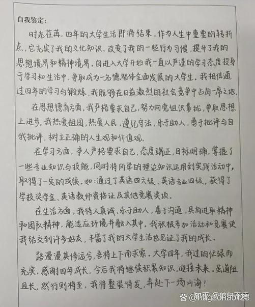 成人专科自我鉴定简短