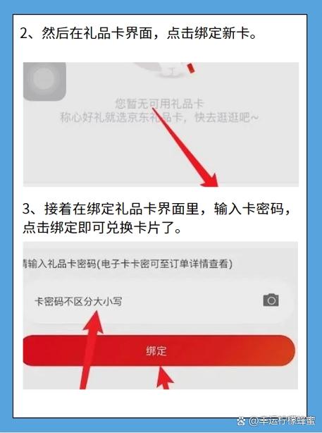 京东礼品卡密码忘记了怎么办