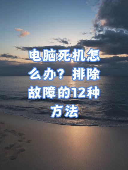 电脑接触不良怎么解决缩略图