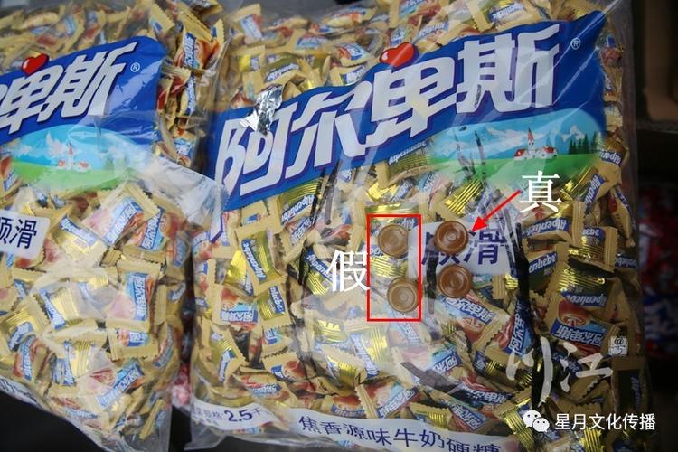 阿尔卑斯怎么辨别真假