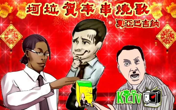 金坷垃之歌原版