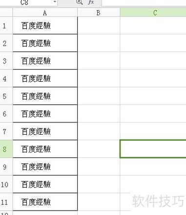 表格如何取消单元保护