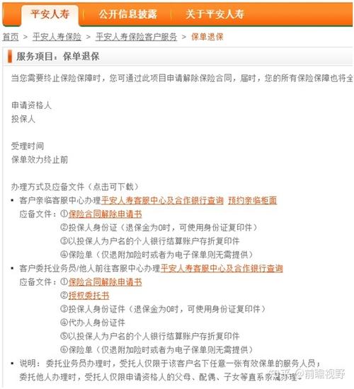 平安退保最聪明的办法