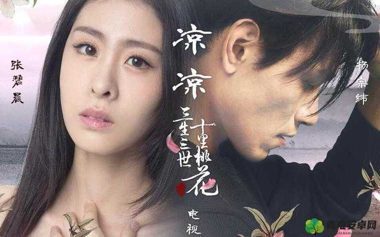 麻花传剧原创mv全集免费缩略图