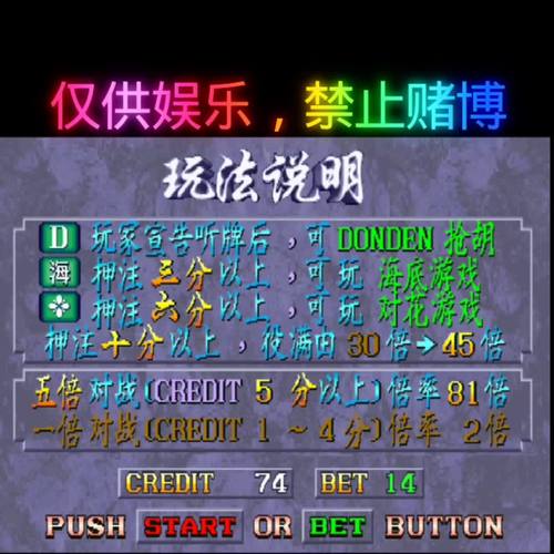 街机麻将合集修改版