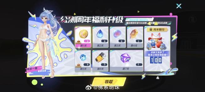 飞车手游皇冠怎么赠送