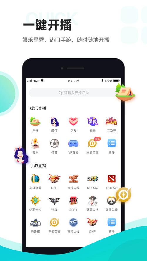 虎牙直播匿名登录能改地域吗